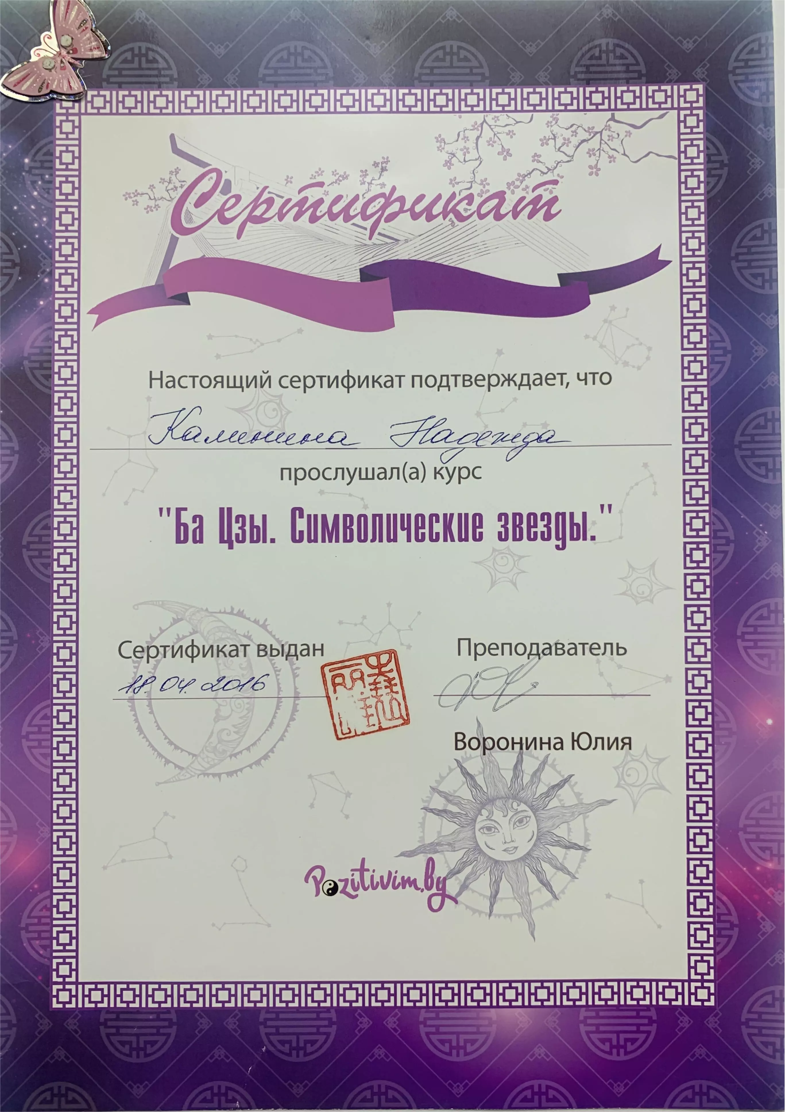 certificate image